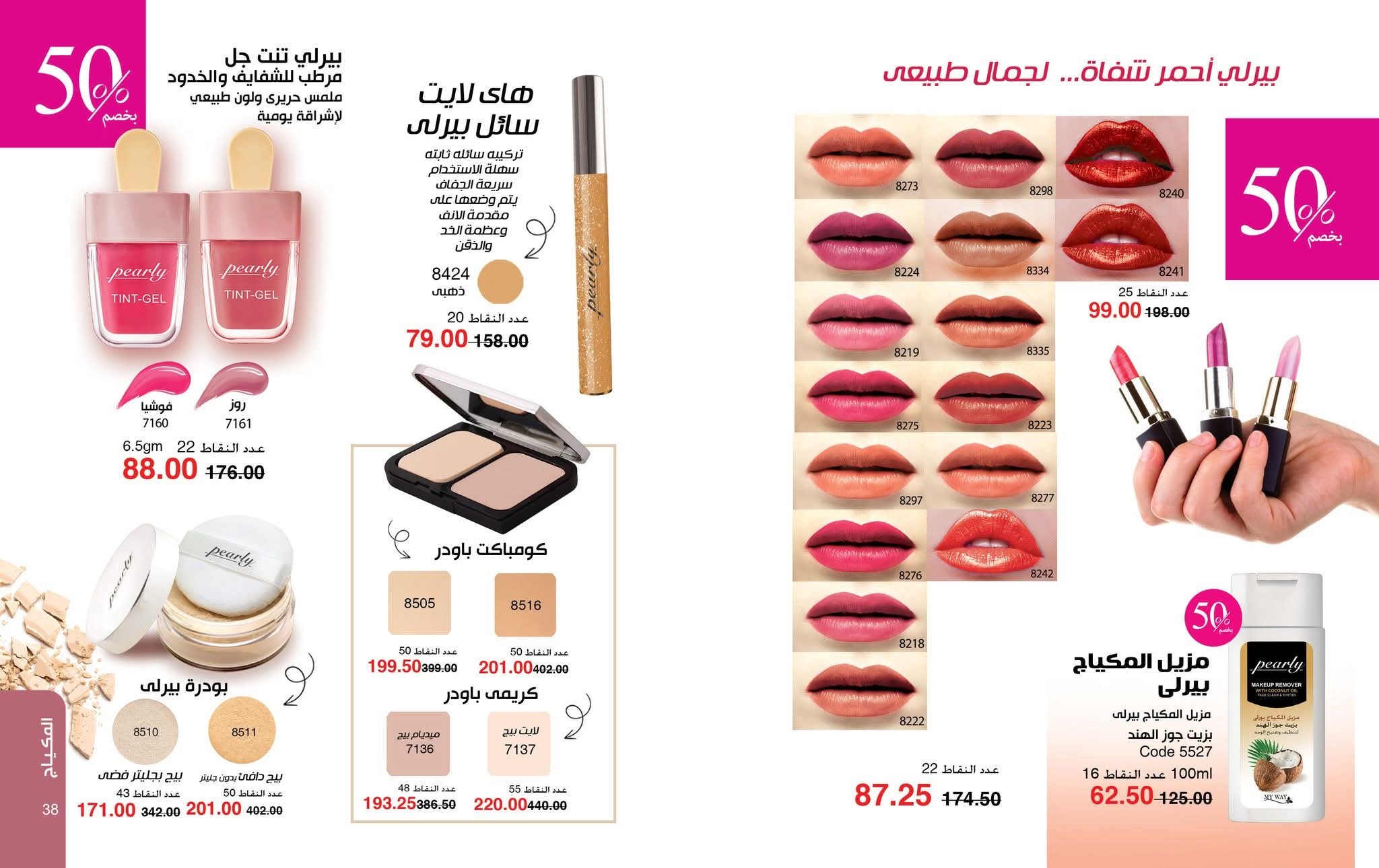 myway offers from 28oct to 1oct 2025 عروض ماى واى من 28 أكتوبر حتى 1 أكتوبر 2025 صفحة رقم 19